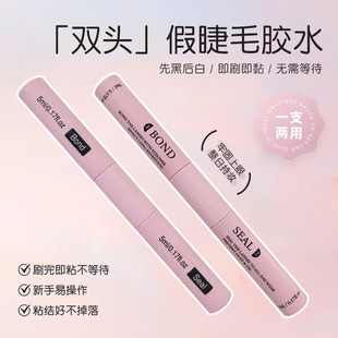 Foreign Trade Cross-Border Double-Headed Eyelash Glue Self-Grafting Segmented Eyelashes Quick-Drying Double-Headed Glue Long-Lasting False Eyelash Glue