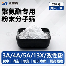 分子筛;活性氧化铝;填料