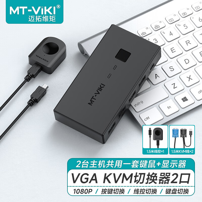 Maxtor Vga Kvm Switch 2-In-1-Out with 2 Ports, Includes Desktop Cable Control + Keyboard Hot-Key Switching