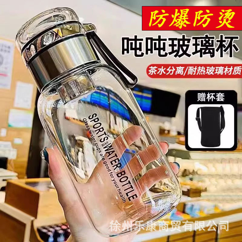Super large capacity ton glass explosion-proof high temperature resistant tea water separation with tea bin water cup thickened high color value water Super large capacity ton glass explosion-proof high temperature resistant tea water separation with tea bin water cup thickened high color value water