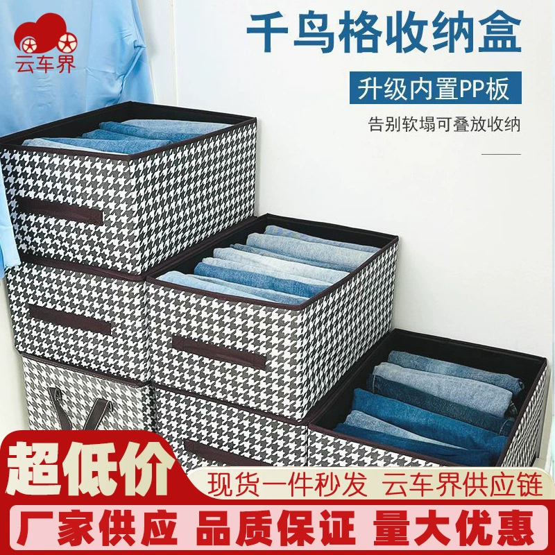 Коробка для хранения брюк Кигирка для хранения одежды Бытовой шкаф Слои Коробка для укладки