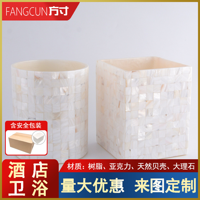 Resin Shell Light Luxury Household Bathroom Waste Paper Basket Hotel Guest Room Waste Bin Sanitary Ware Storage Waste Bin