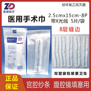 ����t�����g�펧X�⾀�mǻ���l��ǻ�R������Һ2.5x15cm��߅�o��