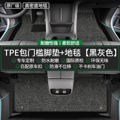 Modelə uyğun ayaqaltı — Li-HEV, full-coverage TPE floor mats - geely-xingyue-l-smart-hybrid-original-factory-grade-tpe-door-sill-mats-black-and-gray-nano-velvet