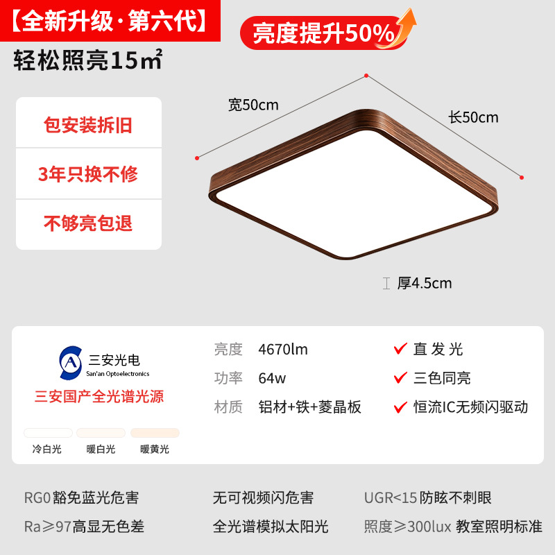 lámpara de sala de estar de estilo medieval LED lámpara de techo Retro Puri Eye Protection 3 dormitorios 2 sala de estar toda la casa instalación de paquete de lámparas