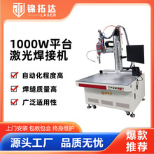 ȫ�ԄӼ��⺸�әC�X�򼤹⺸�әC�Cе�ֲ��P�ƽ̨���⺸�әC