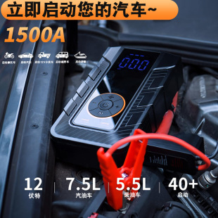 Car Emergency Starting Power Supply, Air Pump, All-In-One Rescue Appliance, Air Pump, Strong Starting, Air Inflating and Charging All-In-One Machine