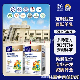 羊奶粉;配方羊奶粉;羊奶