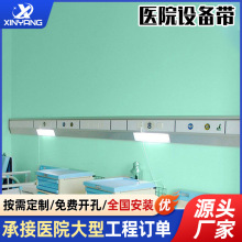 中心供氧设备带厂家医院诊所病房床头雾化带吸雾吸氧输送设备带