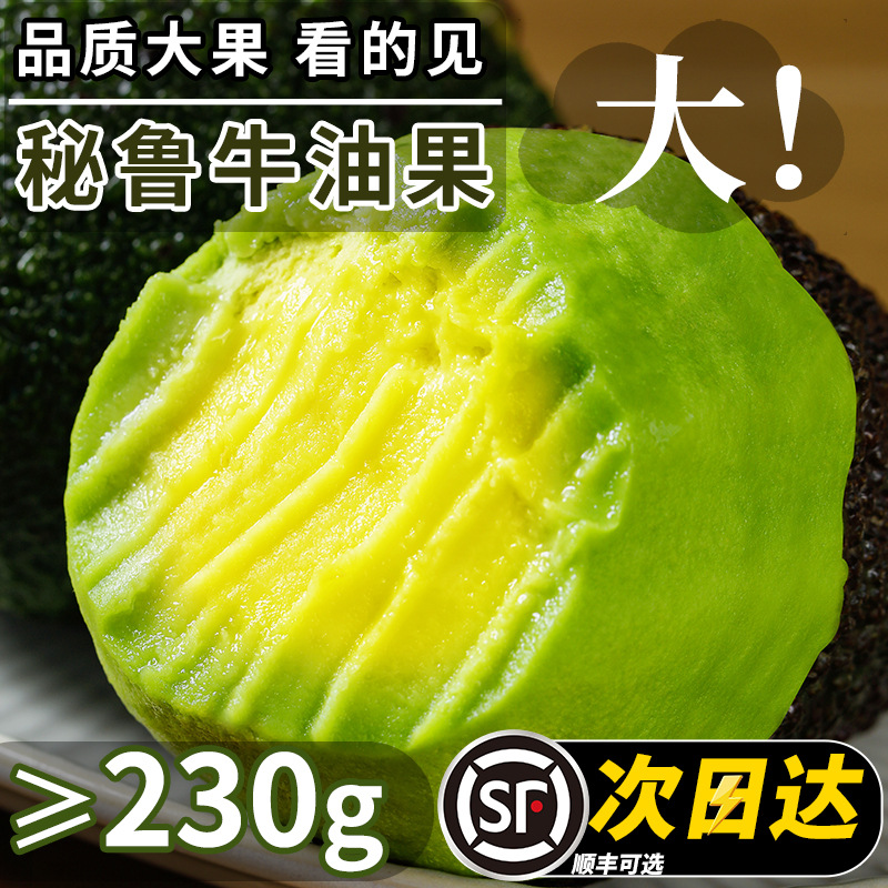 Peruvian Imported Avocado Hass 12 Fresh Fruits in Season for Pregnant Women Whole Box Avocado Flagship Store