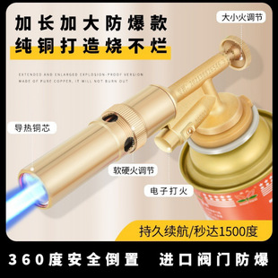 Yc2024 New Model Cassette Flamethrower for Burning Pig Hair, Handheld Spray Gun, Outdoor Igniter Gun Head, Pure Copper Gun