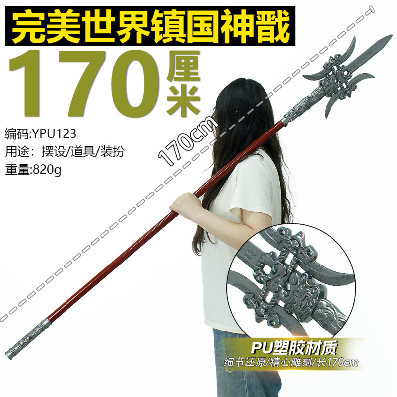 アニメゲーム周辺プラスチックPU材質模型兵器COS道具武器置物玩具未開刃模型|undefined