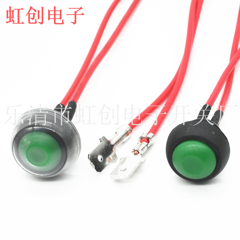 开关+线材 焊线加工 线束加工 PBS-33B+线材 按钮开关+线材