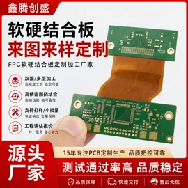 柔性电路板(FPC);刚柔结合板;PCB电路板
