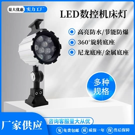 机床灯具;其他机床附件;拖链