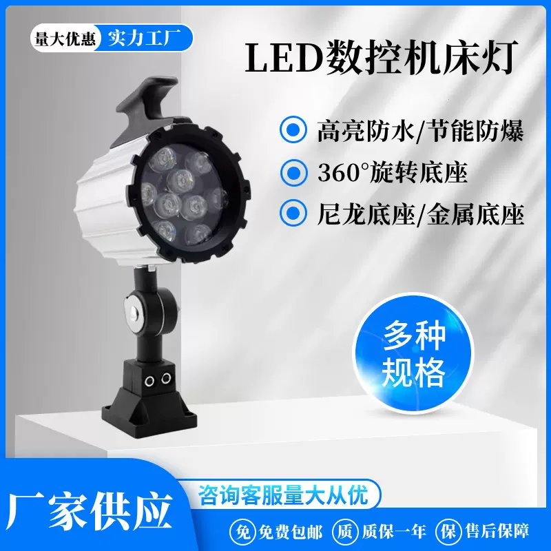 厂家供应现货LED机床灯工作灯加长臂数控车床冲床机50F机床灯具