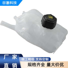 217100005R 膨胀水壶 适用于 2008-2020年 雷诺 MEGANE
