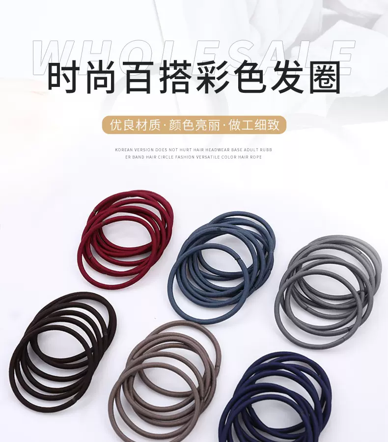韩版色高弹力无接缝打底基础款成人皮筋发圈  时尚百搭简约扎头绳