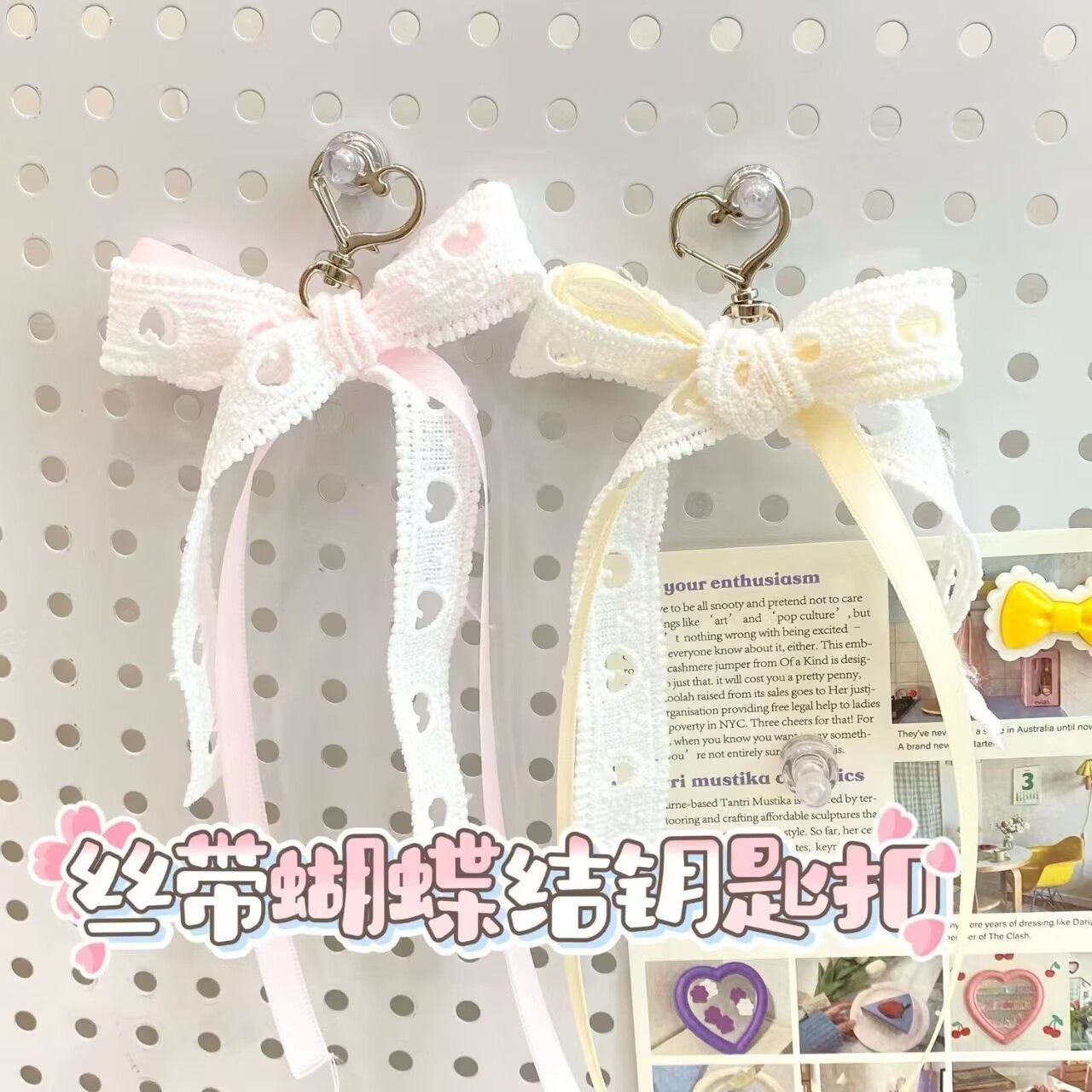 成品现货蕾丝花边包挂件编织线少女心日韩卡通ins蝴蝶结爱心挂链