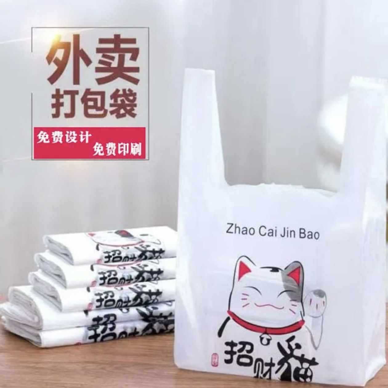 ✅塑料袋猫方便袋外卖袋加厚超市购物打包背心手提袋