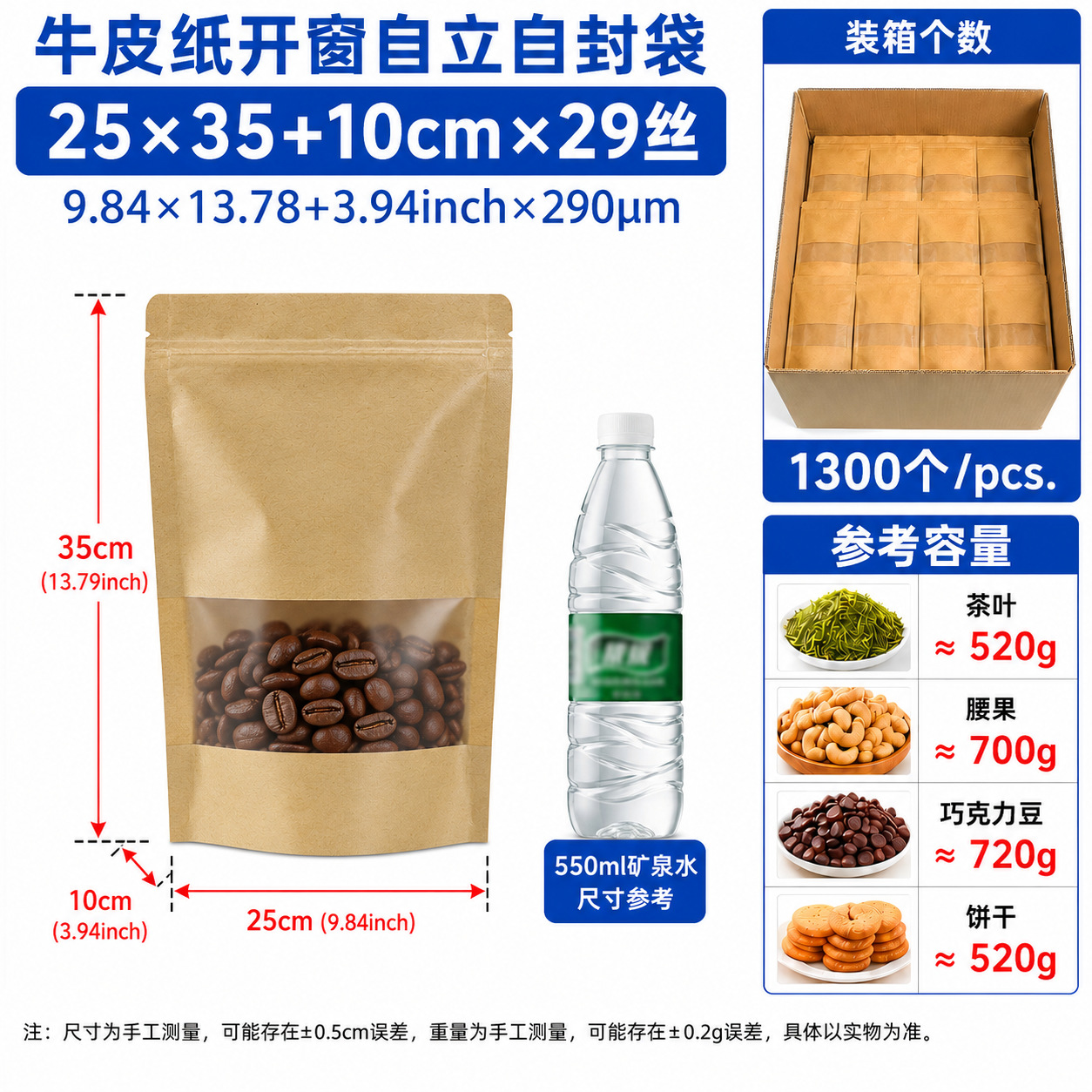 Ventana abierta autoportante bolsa kraft bolsa auto-sellar bolsa auto-sellar gruesa auto-sellar bolsa de embalaje transparente de alimentos de té personalizada