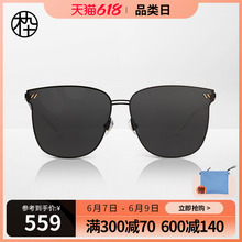 木九十22年新品太阳镜个性双梁无边界造型金属大框眼镜MJ102SH512