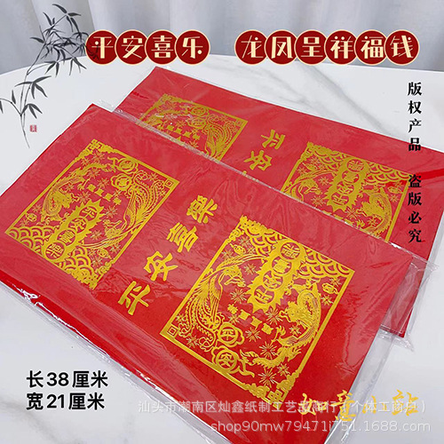 용과 봉황의 행운의 돈-100개/팩