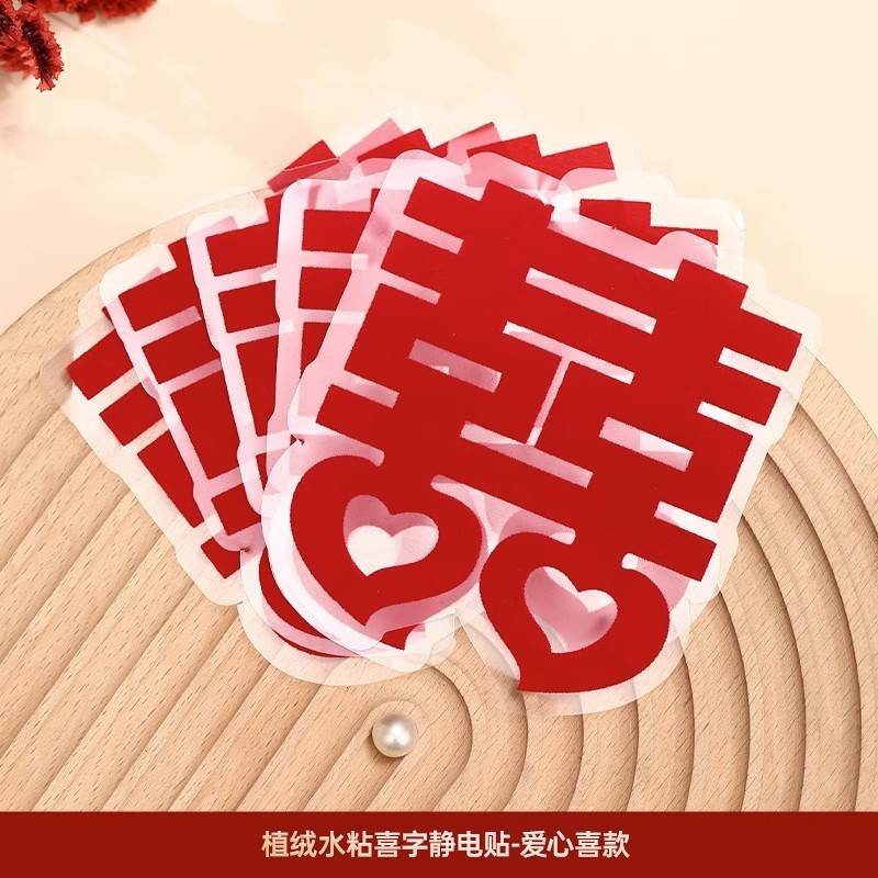 結婚式の装飾ダブルハピネスステッカー結婚式の部屋の装飾自己粘着赤囍漫画小さなハピネスステッカー結婚式用品|undefined