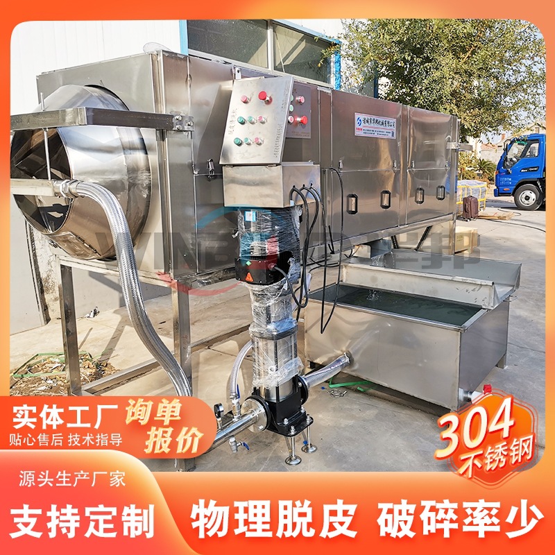 湿核桃仁脱皮机 核桃仁去皮机 华邦 两年质保 厂家供应