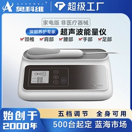 其他按摩器材;电子美容仪;水素杯