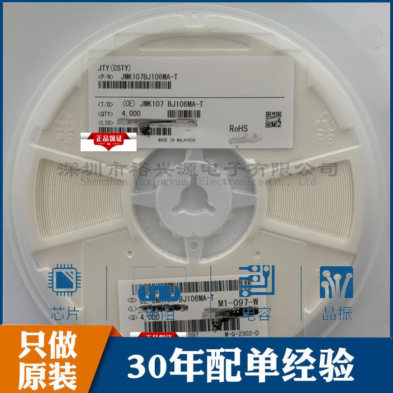 TMK107BJ105MA-T 0603 1uF ±20% 25V X5R