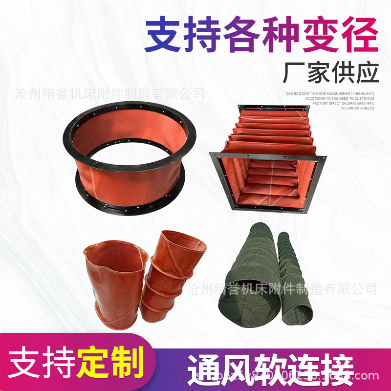 风机风管软连接耐高温帆布伸缩式通风管进出风口硅胶布排烟管