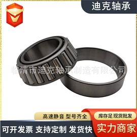 轴承;圆锥滚子轴承