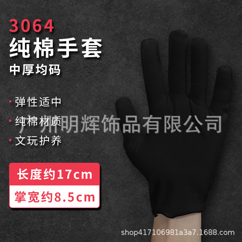 3064 중간 두께 프리 사이즈 블랙