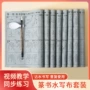 字体热销视频练习毛笔