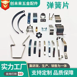 片弹簧;异形弹簧;拉伸弹簧