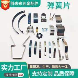 高弹性锰钢v型弹簧片限位卡扣不锈钢弹片压片弹簧钢片U型弹片