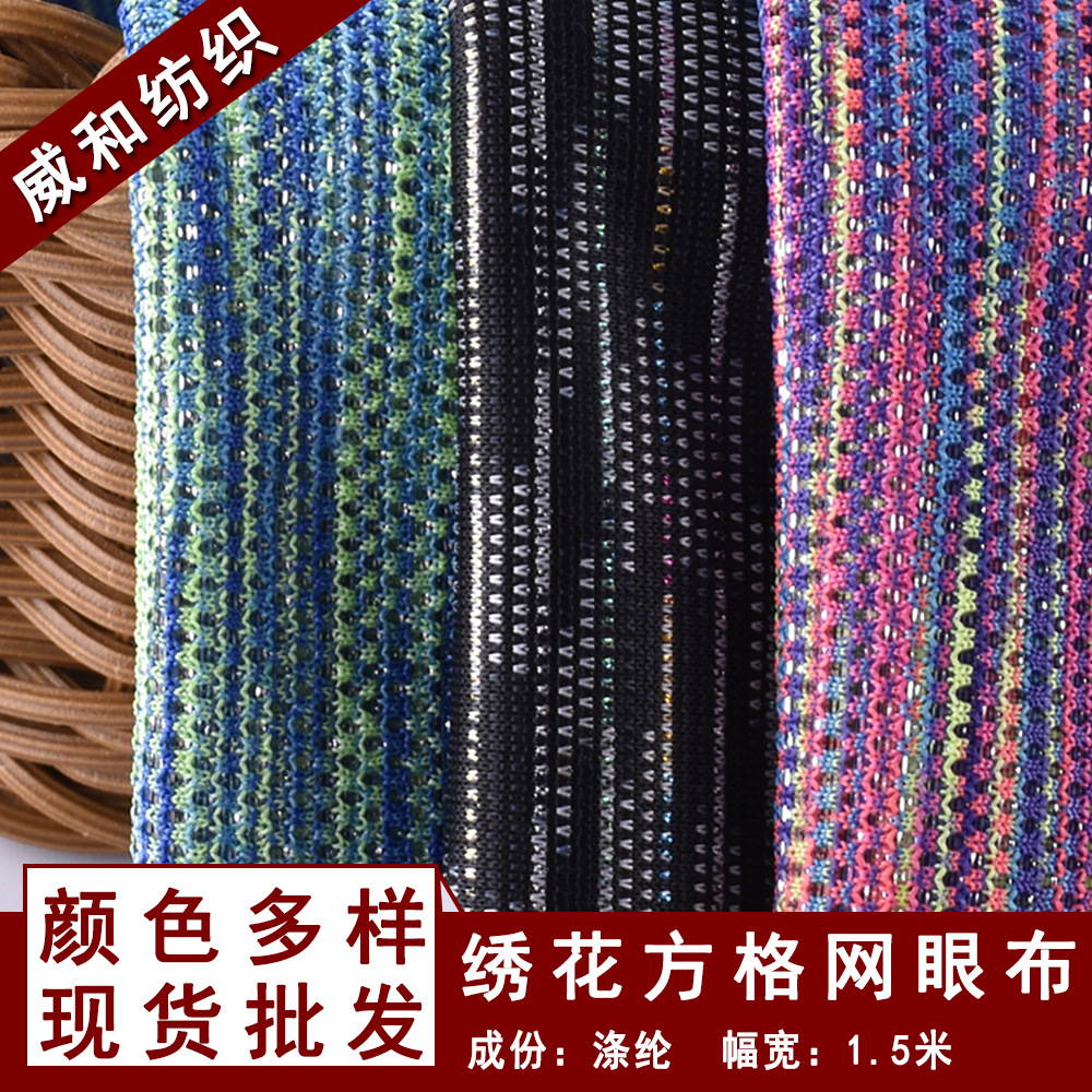 东莞批发 双面混纱银丝飞织布 闪光3D飞织面料 专业鞋材网布
