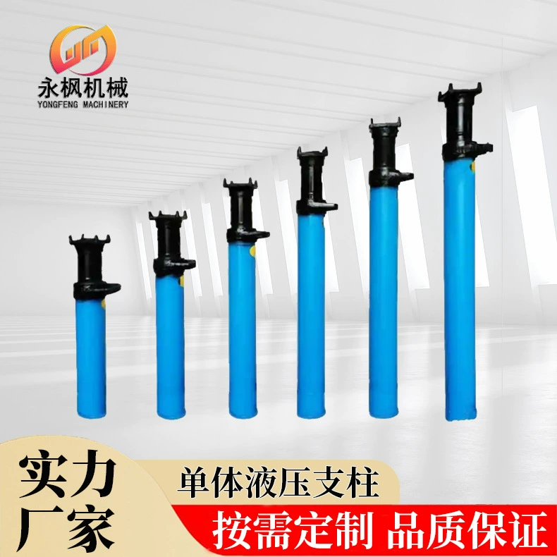 Подвесная одинарная гидравлическая опора Yongfeng DW12-300/100X для горных работ с внутренней инъекцией