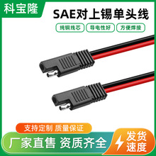 ���lSAE���ӏ��^��ĸ̫��ܹ���Դ��14AWG2ƽ���ƿ�t���B�Ӿ�