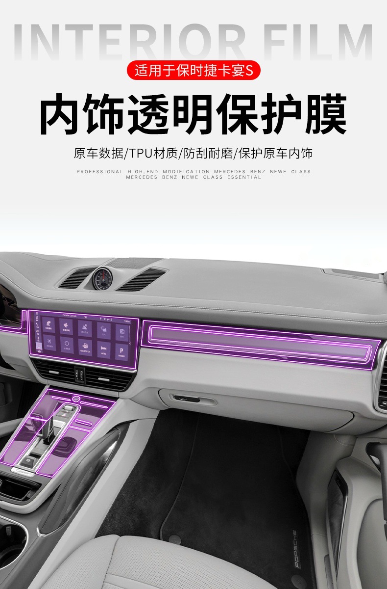 Suitable for 18-25 Porsche Cayenne Car Interior Gear Screen Dashboard Transparent Tpu Protective Film Modification