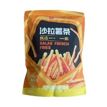 良品铺子沙拉薯条140g薯片膨化食品零食小吃香脆批发食品一件代发