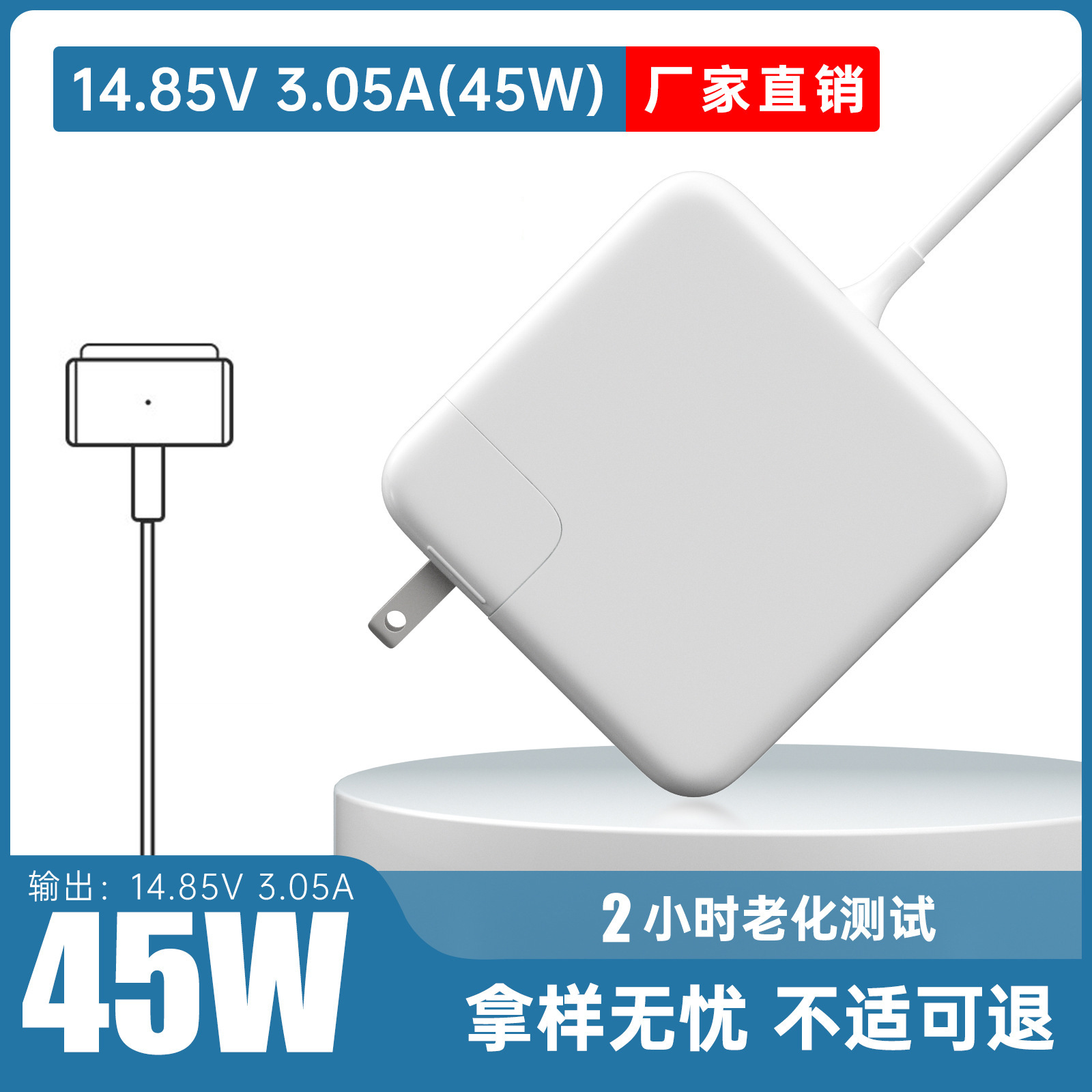 热销45W60w85W适用苹果笔记本电源适配器macbook电脑充电器快充