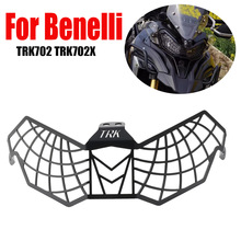 适用于贝纳利 TRK702 改装大灯网TRK702X大灯保护罩护网