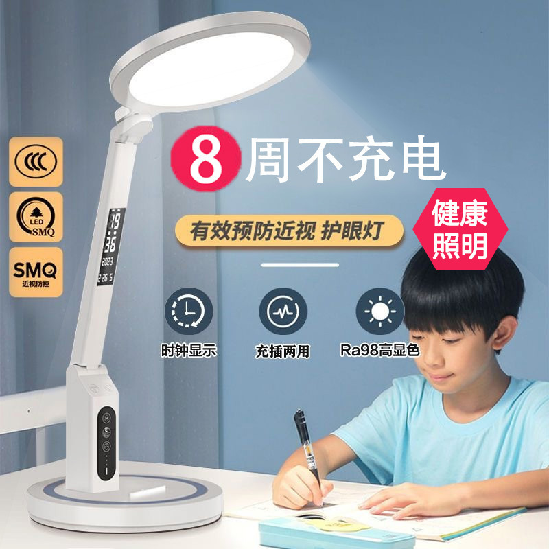 Eye protection desk lamp for students to learn special filling and inserting dual-purpose folding led reading dormitory bedside lamp desk lamp