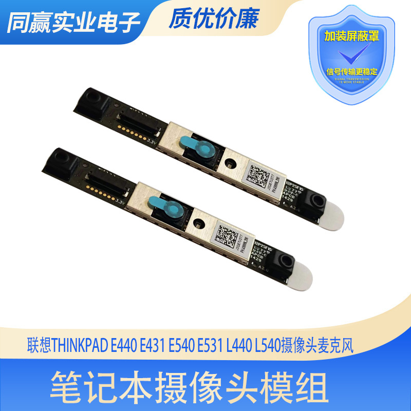 适用于联想THINKPAD E440 E431 E540 E531 L440 L540摄像头麦克风