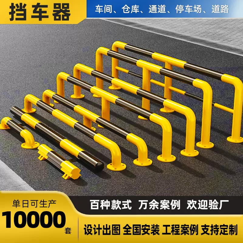 定制批发U型M型限位器停车场车间汽车车位道路路障挡车器防撞护栏
