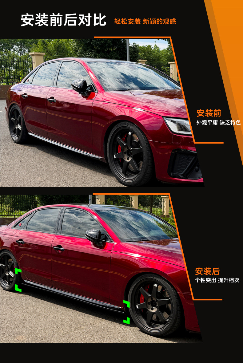 Suitable for Audi A4 S4 B9 Sline 2017-2024 Standard Model Side Skirts, Spoiler, and Exterior Modification