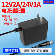 �����24V1A���Դ�m����12v2a3D��ӡ�C�����3C�J�C�Դ�����