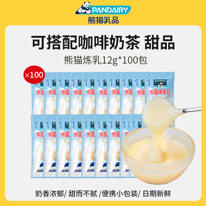 [재고] 연유 12g*100봉